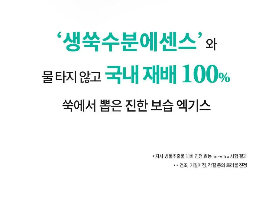 [최초/1+1] 한율 패드 리필 기획 2종 택1 (쑥시카 트러블진정/쑥히알 속수분) 상세페이지 35